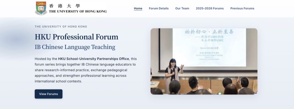 HKU IB Chinese Language Teaching Professional Forum, Homepage
